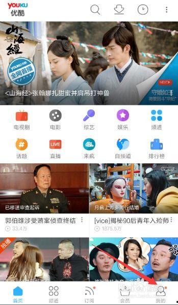 上传视频到优酷综艺爆料,独家视频揭秘幕后花絮 第2张 上传视频到优酷综艺爆料,独家视频揭秘幕后花絮 第2张