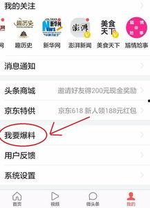 在南方新闻网怎样爆料