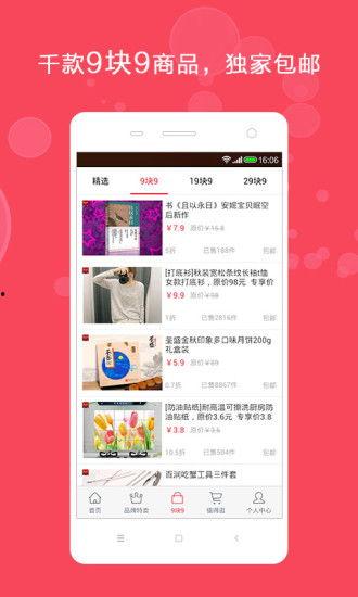 爆料视频9块9包邮,揭秘网购界的神奇低价奇迹 第2张 爆料视频9块9包邮,揭秘网购界的神奇低价奇迹 第2张